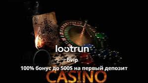LootRUn Зеркало — Актуальная Ссылка для Игроков 692544412